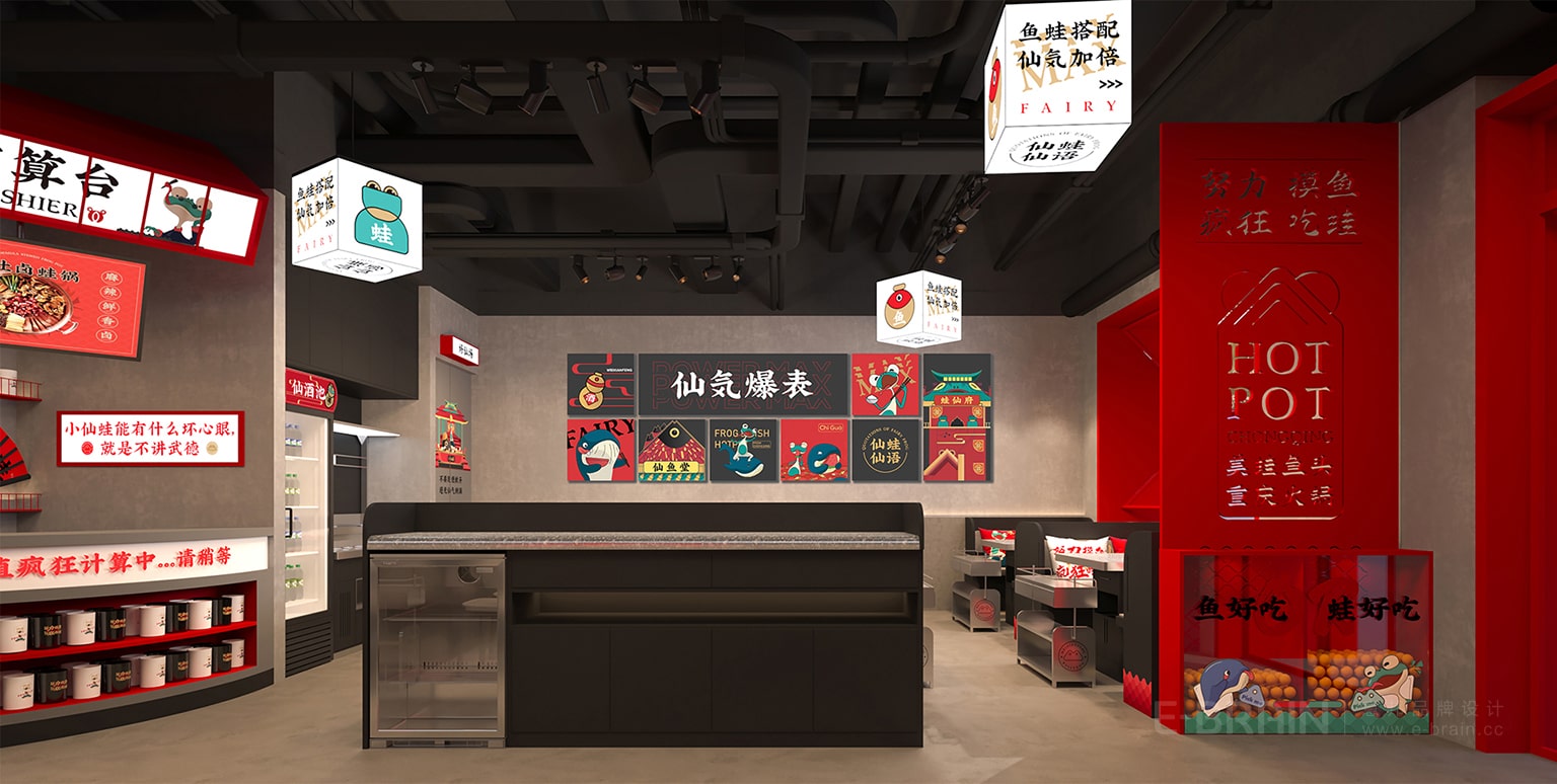 餐饮空间设计