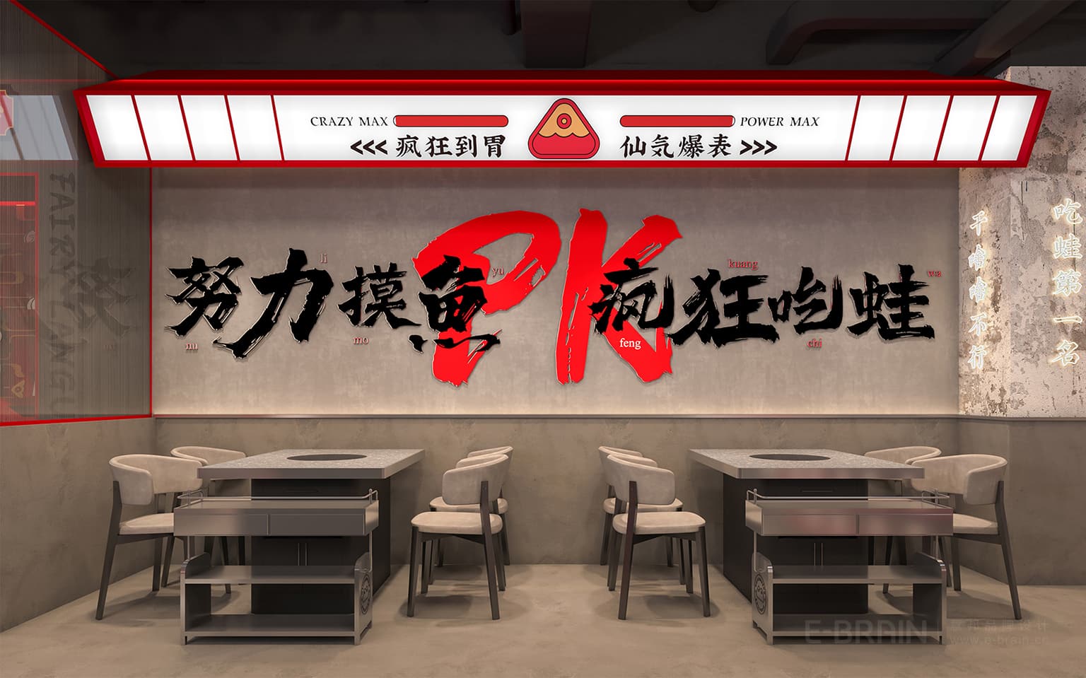 店面标语设计