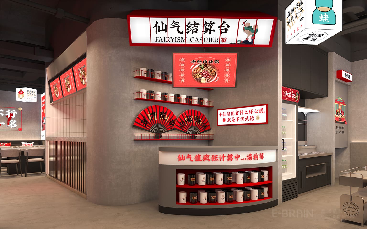 火锅店环境设计