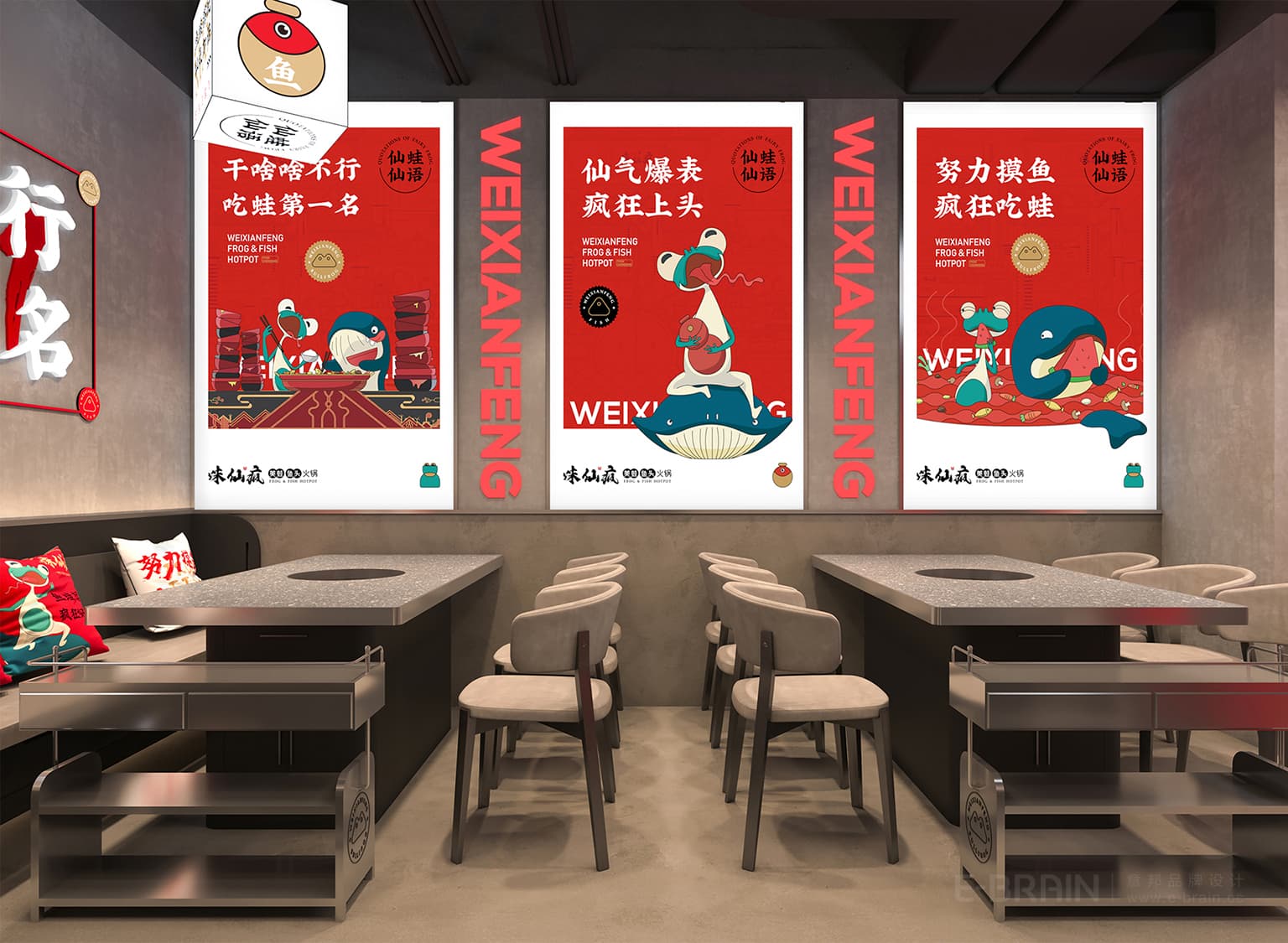 餐饮海报设计