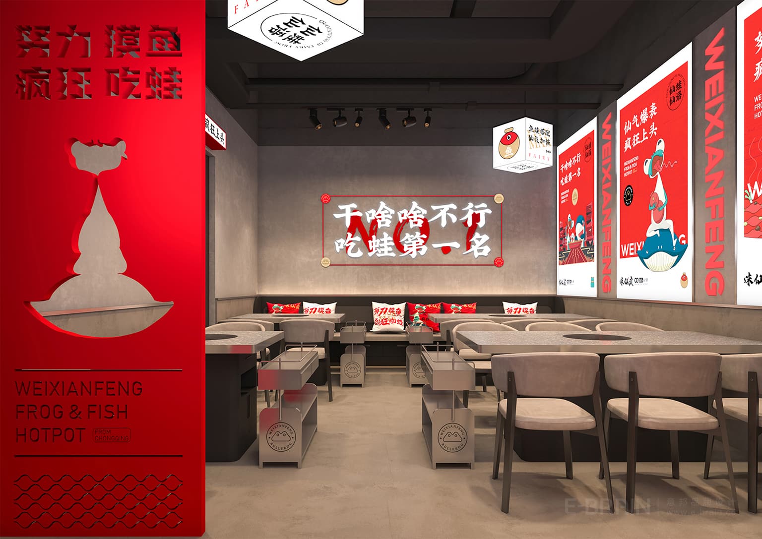 餐饮门店设计